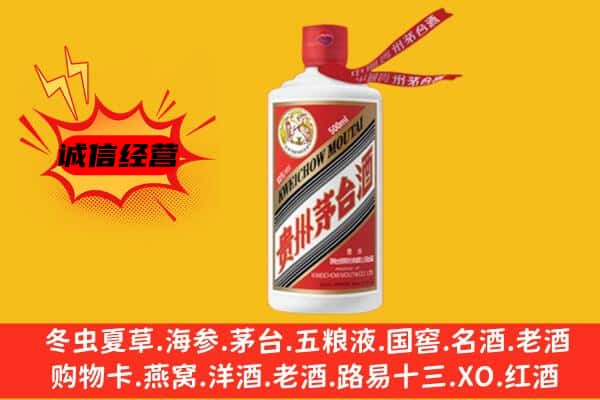 六安上门回收茅台酒价格