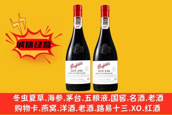 六安上门回收奔富价格