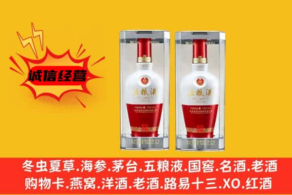 六安上门回收五粮液1618价格