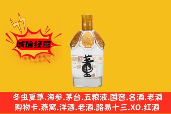 六安上门回收老董酒价格