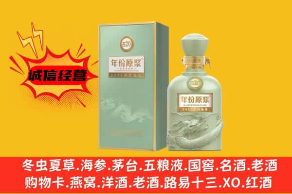 六安上门回收古井贡酒价格