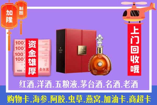 ​六安回收路易十三是如何定价