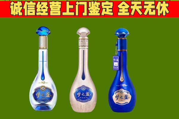 六安回收哪些梦之蓝